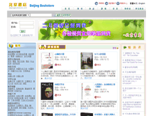 Tablet Screenshot of beijingbookstore.com